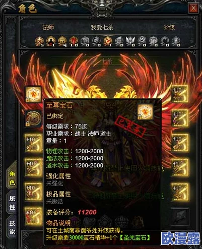 灵魂契约中的宝石系统全解析：探索各类宝石及其作用详解