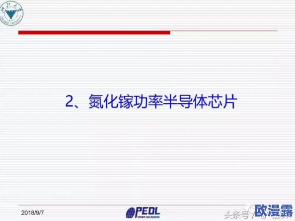 欧美一级黄色影片的最新进展：行业监管加强，内容审核标准提升，用户观看习惯逐渐变化