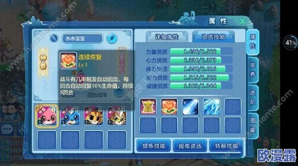 《水浒Q传》手游深度解析：宠物资质培养与提升全攻略