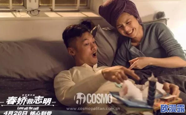 男生女生一起相错错错故事：一场意外的邂逅引发的爱情与误会，谁能找到真爱？