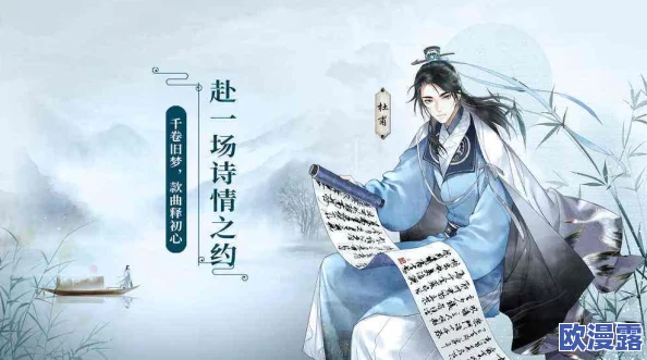 墨魂手游深度探索：王维图鉴全解析及趣味轶事分享集锦
