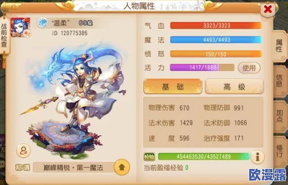 墨魂手游深度探索：王维图鉴全解析及趣味轶事分享集锦
