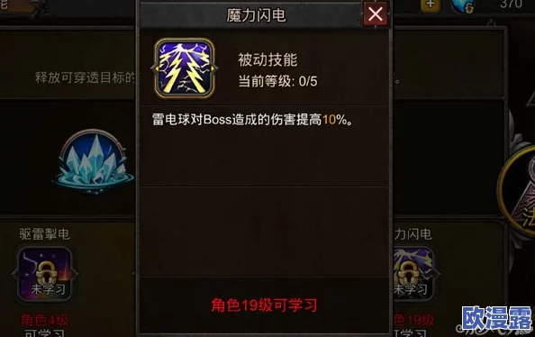 深度解析《超级地城之光》中魔力闪电法师的核心技能与战斗应用策略