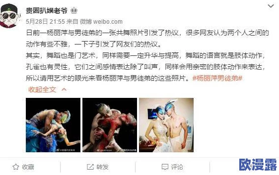 把妲己 吊起来揉搓双乳的图片引发热议，网友们纷纷发表看法与讨论，内容尺度引人关注