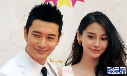 娱乐圈黄晓明与Angelababy再度同框,亲密互动引发网友热议,感情状态备受关注 娱乐圈黄晓明与Angelababy再度同框,亲密互动引发网友热议,感情状态备受关注