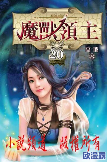 超爽激情大尺度小说：最新章节更新，情节更加紧凑，引人入胜，角色发展令人期待，快来阅读体验全新刺激！