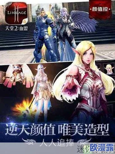 天堂2血盟手游6.16安卓平台不限号删档测试盛大开启预告