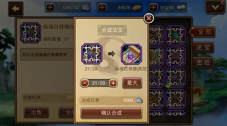 魔天记万灵榜法宝排行深度解析及高效合成攻略指南