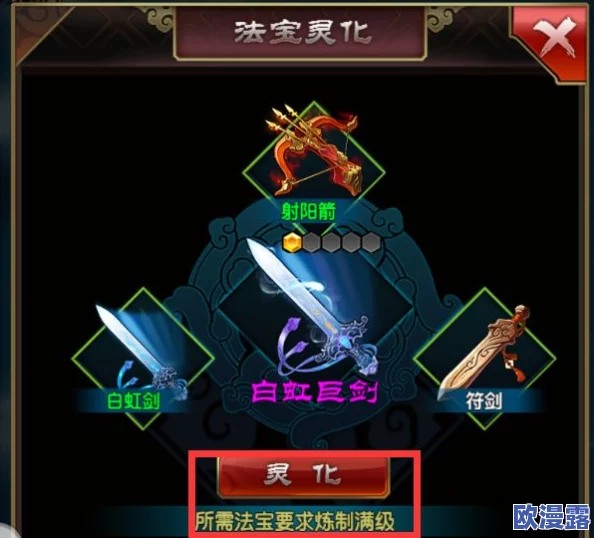 魔天记万灵榜法宝排行深度解析及高效合成攻略指南