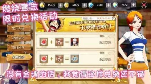 航海王燃烧意志金魂获取全攻略：多种渠道助你轻松获得金魂