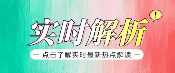 欧美操女人：最新动态与趋势分析，探讨文化影响及社会反响，揭示女性在这一现象中的角色与挑战
