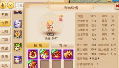 梦幻西游手游：超级神猴资质技能全面曝光，引领新宠物潮流！