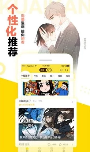 羞羞漫画网页入口：全新升级，海量资源一网打尽，快来体验前所未有的视觉盛宴！