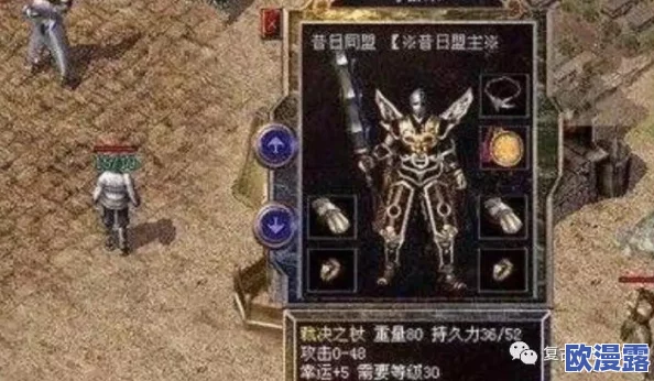 热血传奇手机版深度解析：战士职业强度评估与玩法技巧介绍