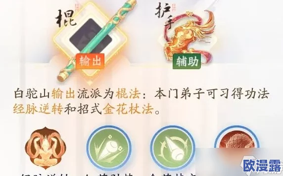 神雕侠侣2手游白驼山门派全面介绍：神秘西域武学流派究竟如何？