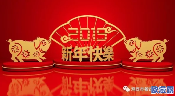 的新年茎喜：迎接2024，万众欢庆，共享团圆盛宴，幸福与希望交织的美好时刻！