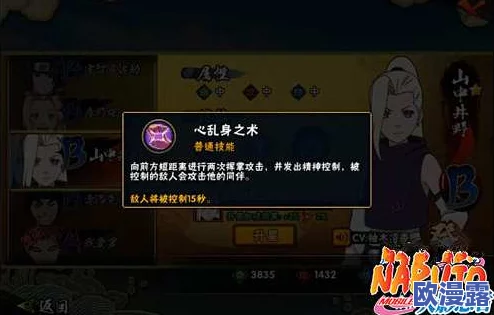 火影忍者手游深度攻略：奥义技能全解析与奥义点高效获取方法