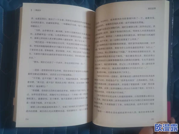 被继夫的小说h引发热议，网友们对情节设定和角色发展各抒己见，认为作品在情感描写上颇具深度