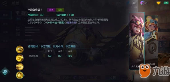 激战狂潮英雄解析：苏菲娅实力如何及技能加点全面一览