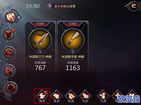 中土纪元装备精炼全攻略:掌握技巧,确保精炼不掉星秘诀 中土纪元装备精炼全攻略:掌握技巧,确保精炼不掉星秘诀