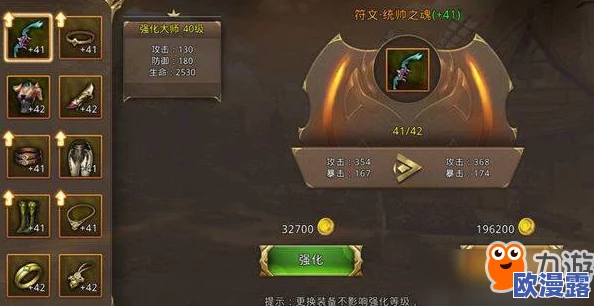 中土纪元装备精炼全攻略:掌握技巧,确保精炼不掉星秘诀 中土纪元装备精炼全攻略:掌握技巧,确保精炼不掉星秘诀