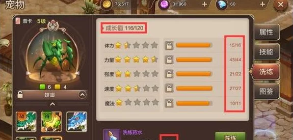 魔力宝贝手游：全面解析宠物技能石的高效获取方法与途径