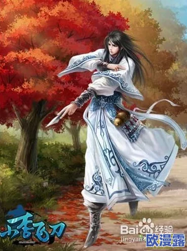 小李飞刀剧情漫画版：脑洞大开的第一章——刀光剑影中的奇遇启程