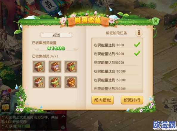 梦幻西游手游踏青祭祖活动全面攻略：解锁奖励与玩法技巧详解