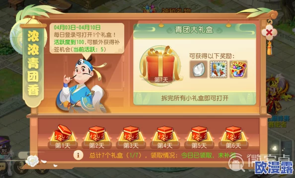 梦幻西游手游踏青祭祖活动全面攻略：解锁奖励与玩法技巧详解