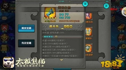 太极熊猫2逐风秘境高效通关装备搭配推荐全攻略