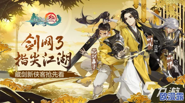 剑网3口袋版是否会全面继承端游数据与玩法特性解析