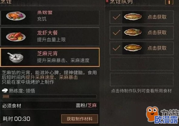 《明日之后》游戏内元宵食料包获取方法及活动攻略详解