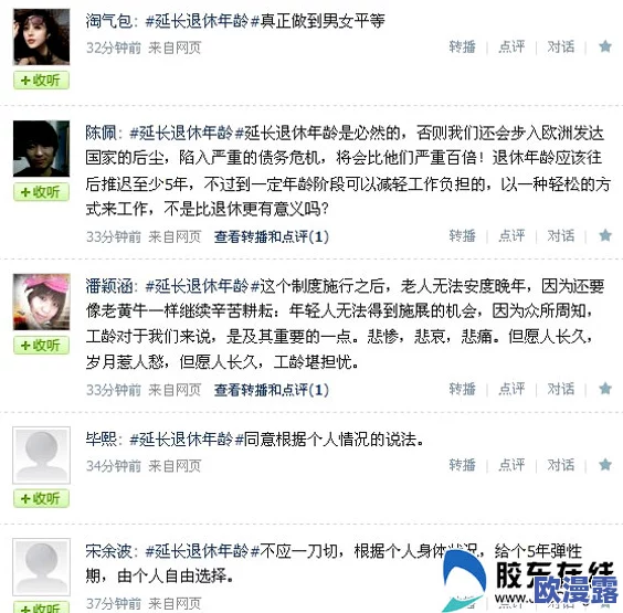双渗透娇小性色ⅩⅩⅩ开放，最新动态引发热议，网友纷纷讨论其背后的文化与社会影响