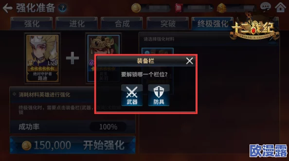 十二战纪高效攻略：如何快速搜集资源，降临副本通关技巧分享