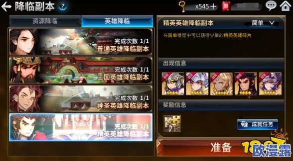 十二战纪高效攻略：如何快速搜集资源，降临副本通关技巧分享