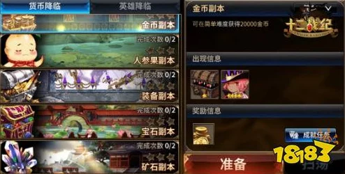 十二战纪高效攻略：如何快速搜集资源，降临副本通关技巧分享