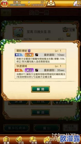 全面解析:战斗吧蘑菇君装备属性详细介绍与搭配攻略 全面解析:战斗吧蘑菇君装备属性详细介绍与搭配攻略