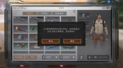 《明日之后》游戏装备常见问题解答及详细使用须知指南 《明日之后》游戏装备常见问题解答及详细使用须知指南