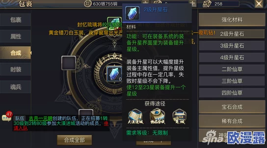 青丘狐传说：深度解析神器升级与宝石镶嵌高效技巧指南