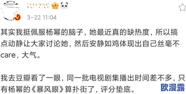 虐男榨精失禁漫画：最新动态揭示了该作品在网络上的热度持续上升，粉丝们对剧情发展充满期待