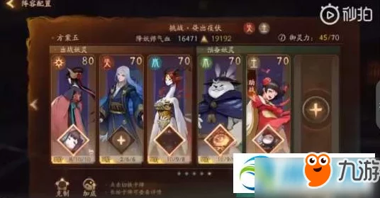 神都夜行录主线剧情高效完成技巧与最强阵容搭配攻略一览