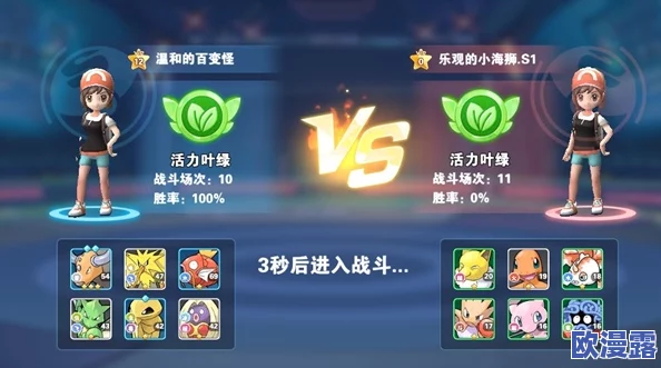 对决连线游戏新手攻略:如何智慧选择精灵进行对战搭配 对决连线游戏新手攻略:如何智慧选择精灵进行对战搭配