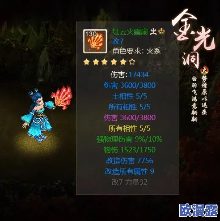东方不败手游深度攻略：武宝林探险与宝物获取全解析