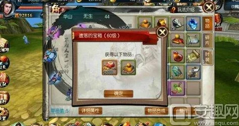 东方不败手游深度攻略：武宝林探险与宝物获取全解析