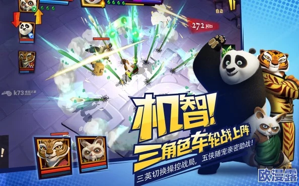 《功夫熊猫3》手游：探索帮会日常，解锁多样创意玩法新体验