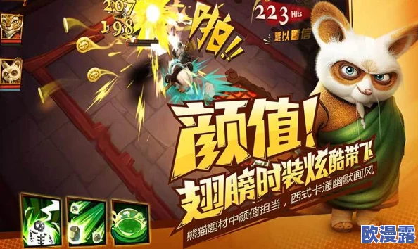 《功夫熊猫3》手游：探索帮会日常，解锁多样创意玩法新体验