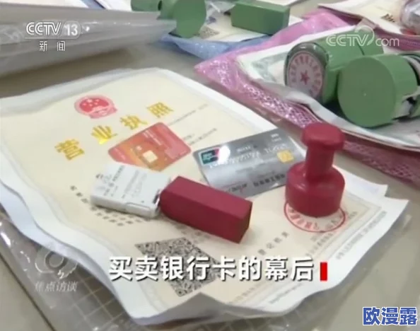 流氓黄代：新动态揭示其背后黑幕与社会影响，呼吁加强监管与法律惩处措施以维护社会秩序