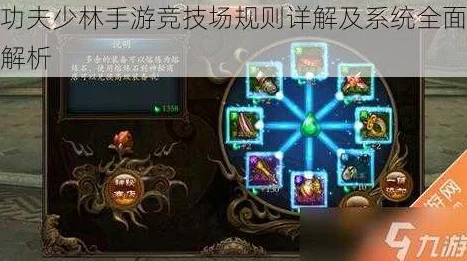 功夫手游竞技场奖励全揭秘及胜率飙升实用攻略