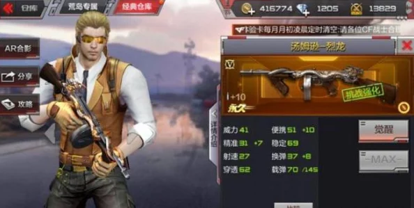 CF手游高手分享：狙击技巧心得与找手感的高效方法解析