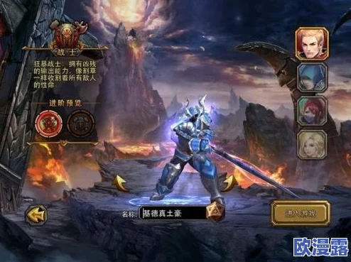 艾琳传奇6星英雄深度剖析：黑暗幽灵战士技能全面详解与攻略